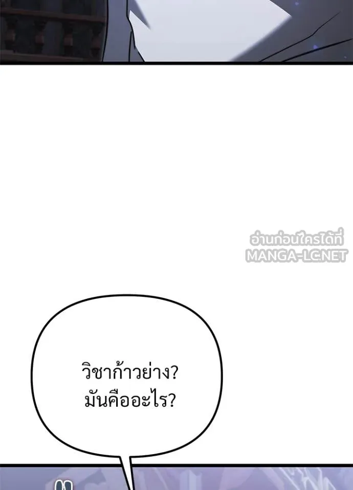 Terminally-Ill Genius Dark Knight อัศวินดำล่าท้าเวลา ตอนที่ 113 page 73