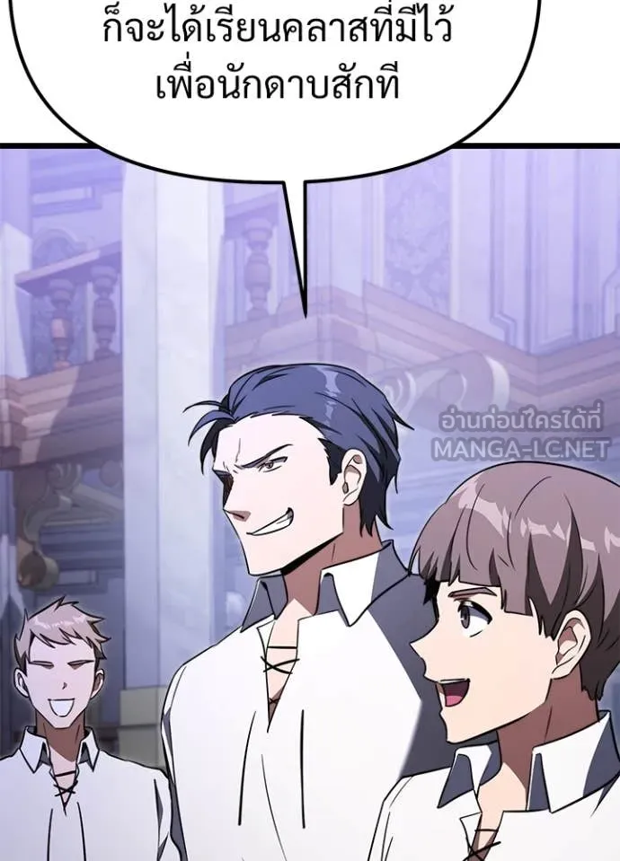 Terminally-Ill Genius Dark Knight อัศวินดำล่าท้าเวลา ตอนที่ 113 page 76