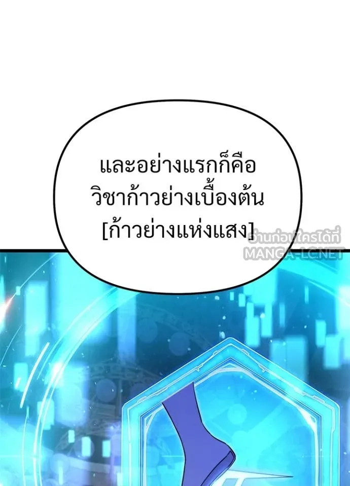 Terminally-Ill Genius Dark Knight อัศวินดำล่าท้าเวลา ตอนที่ 113 page 84