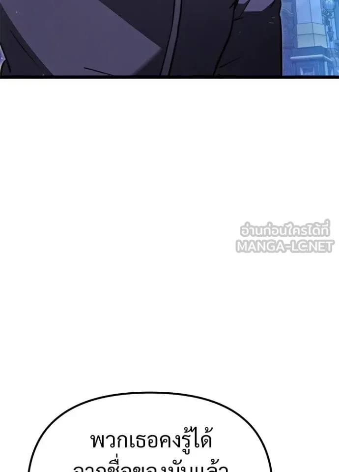 Terminally-Ill Genius Dark Knight อัศวินดำล่าท้าเวลา ตอนที่ 113 page 86