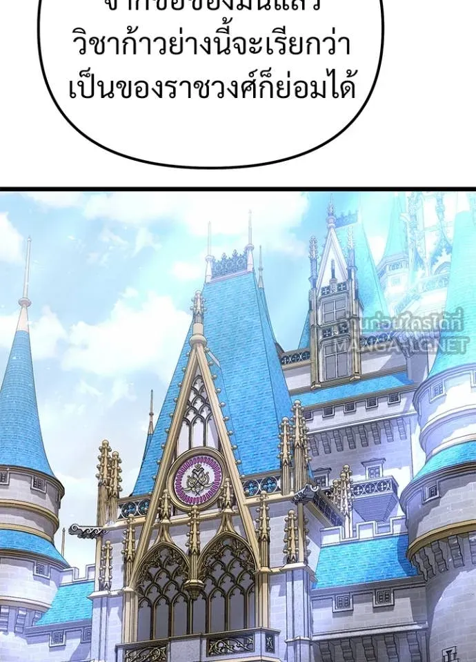 Terminally-Ill Genius Dark Knight อัศวินดำล่าท้าเวลา ตอนที่ 113 page 87