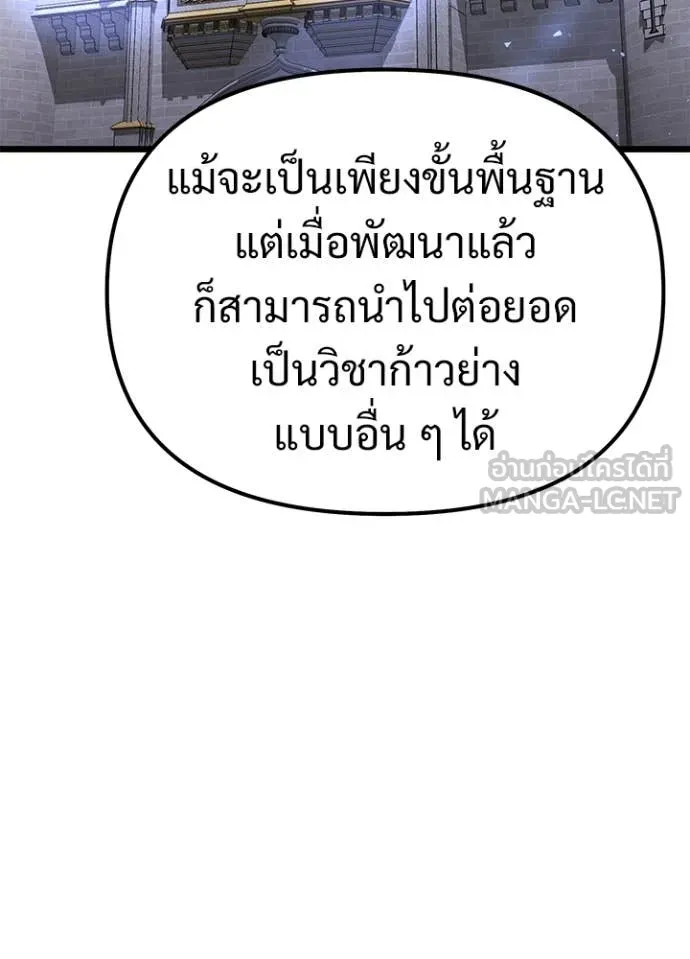 Terminally-Ill Genius Dark Knight อัศวินดำล่าท้าเวลา ตอนที่ 113 page 88