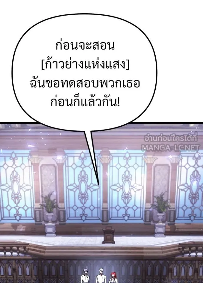 Terminally-Ill Genius Dark Knight อัศวินดำล่าท้าเวลา ตอนที่ 113 page 89