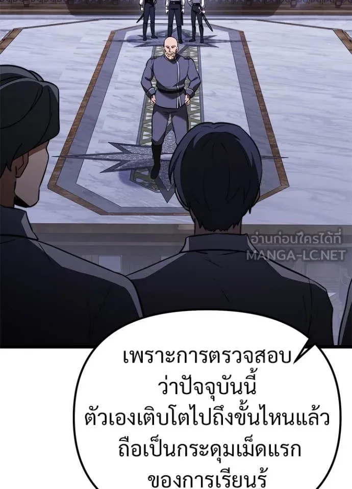 Terminally-Ill Genius Dark Knight อัศวินดำล่าท้าเวลา ตอนที่ 113 page 90