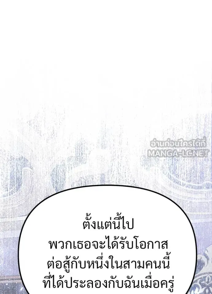 Terminally-Ill Genius Dark Knight อัศวินดำล่าท้าเวลา ตอนที่ 113 page 93