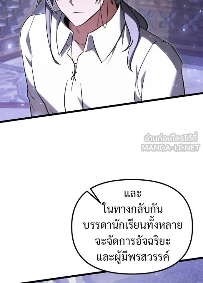 Terminally-Ill Genius Dark Knight อัศวินดำล่าท้าเวลา ตอนที่ 113 page 97