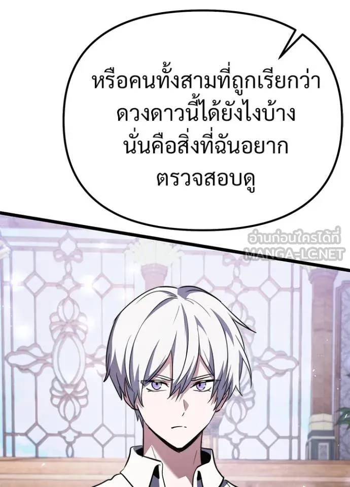 Terminally-Ill Genius Dark Knight อัศวินดำล่าท้าเวลา ตอนที่ 113 page 99