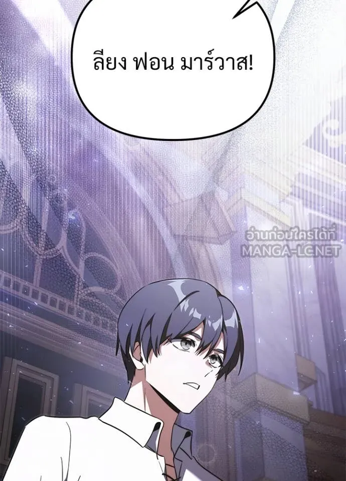 Terminally-Ill Genius Dark Knight อัศวินดำล่าท้าเวลา ตอนที่ 113 page 103