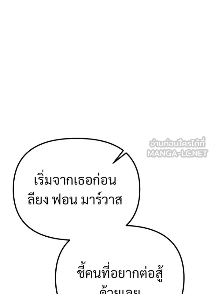 Terminally-Ill Genius Dark Knight อัศวินดำล่าท้าเวลา ตอนที่ 113 page 108