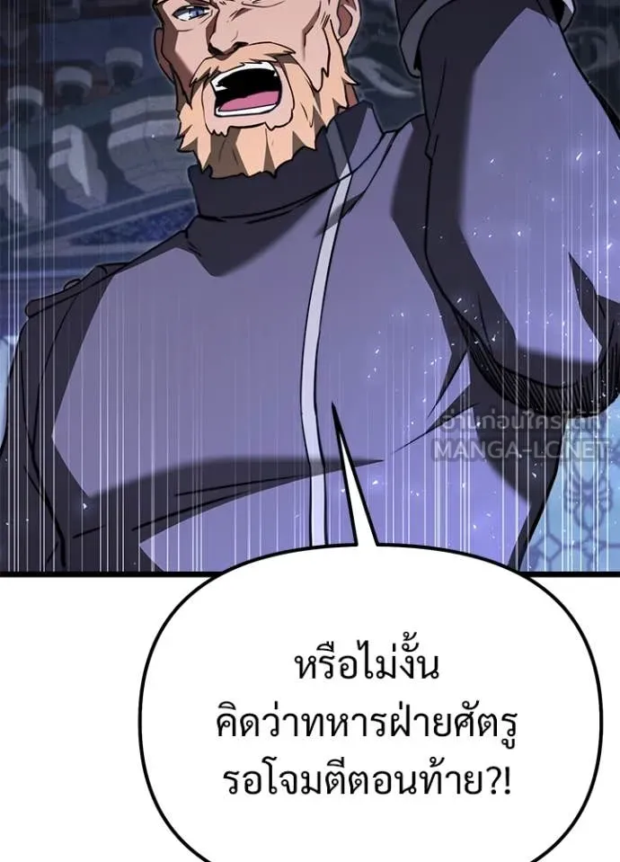 Terminally-Ill Genius Dark Knight อัศวินดำล่าท้าเวลา ตอนที่ 113 page 113