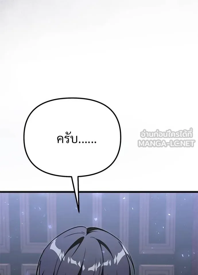 Terminally-Ill Genius Dark Knight อัศวินดำล่าท้าเวลา ตอนที่ 113 page 117