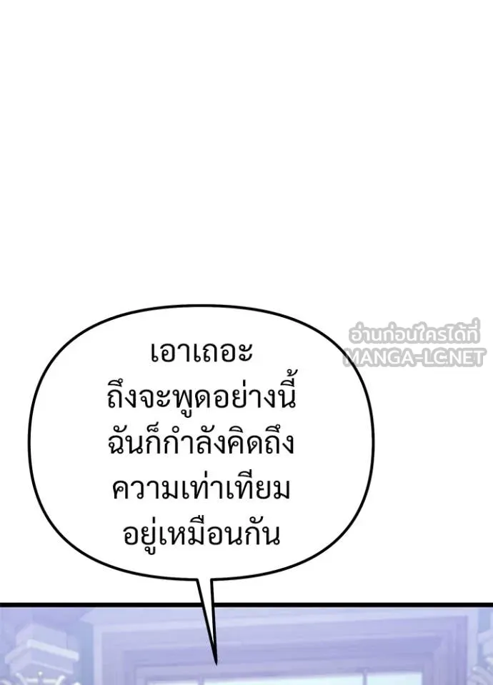 Terminally-Ill Genius Dark Knight อัศวินดำล่าท้าเวลา ตอนที่ 113 page 121