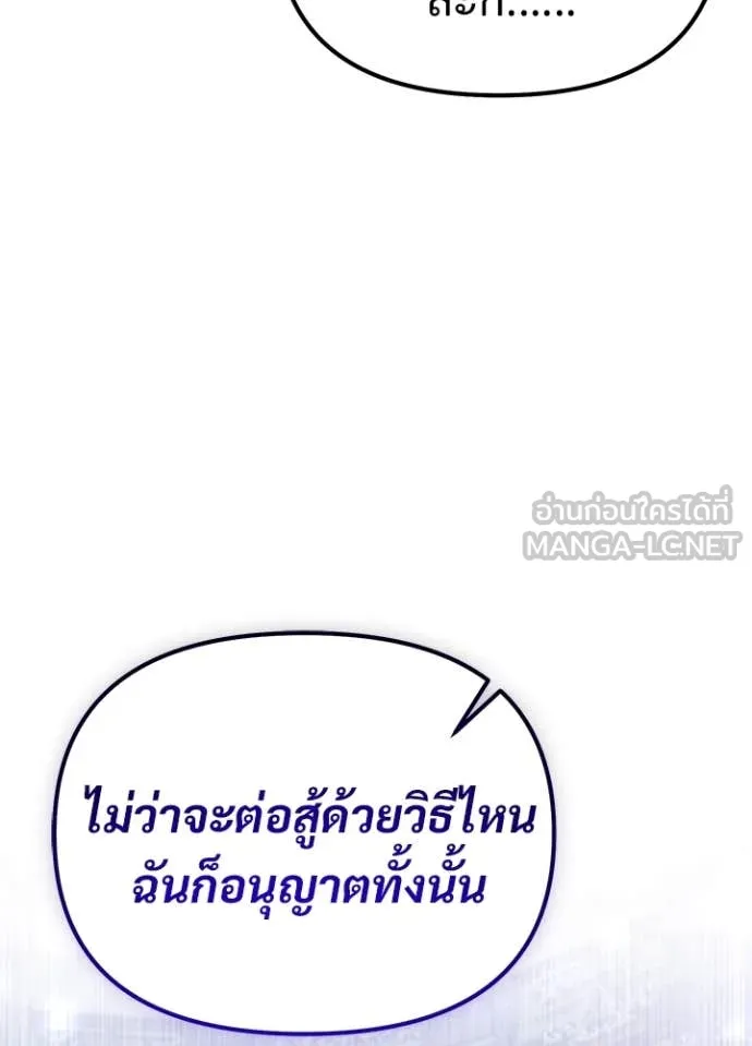 Terminally-Ill Genius Dark Knight อัศวินดำล่าท้าเวลา ตอนที่ 113 page 123