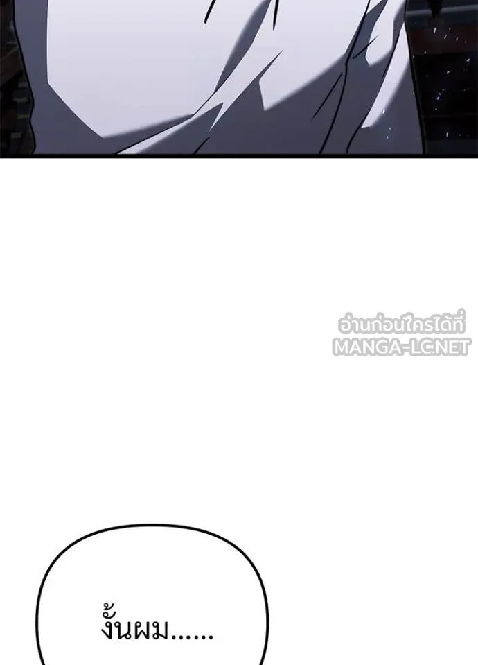 Terminally-Ill Genius Dark Knight อัศวินดำล่าท้าเวลา ตอนที่ 113 page 125