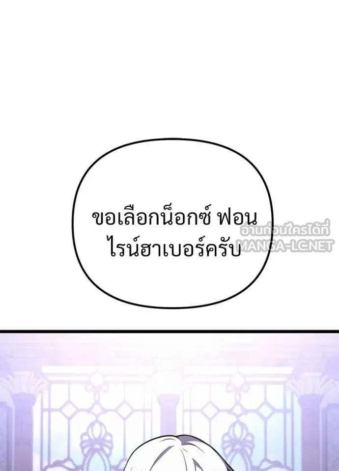 Terminally-Ill Genius Dark Knight อัศวินดำล่าท้าเวลา ตอนที่ 113 page 127