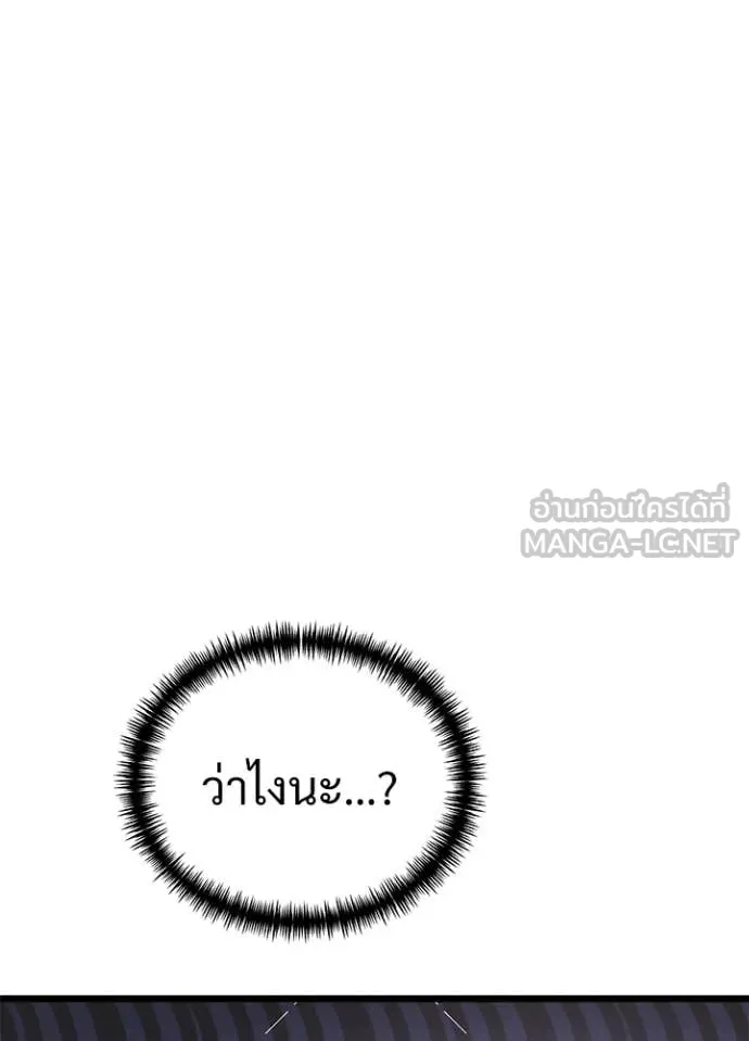 Terminally-Ill Genius Dark Knight อัศวินดำล่าท้าเวลา ตอนที่ 113 page 129