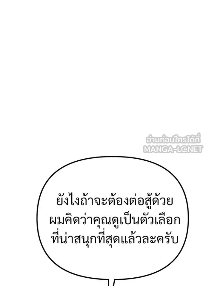 Terminally-Ill Genius Dark Knight อัศวินดำล่าท้าเวลา ตอนที่ 113 page 131