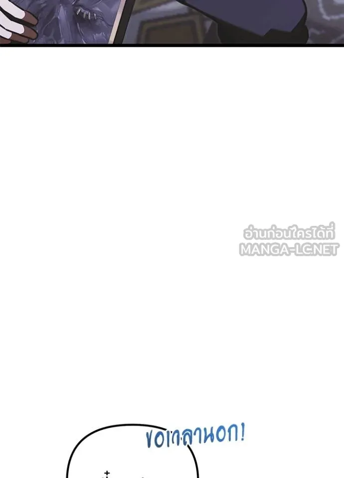 Terminally-Ill Genius Dark Knight อัศวินดำล่าท้าเวลา ตอนที่ 113 page 133