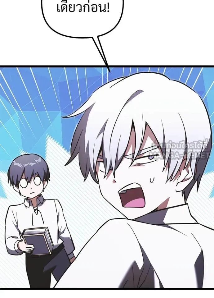 Terminally-Ill Genius Dark Knight อัศวินดำล่าท้าเวลา ตอนที่ 113 page 134