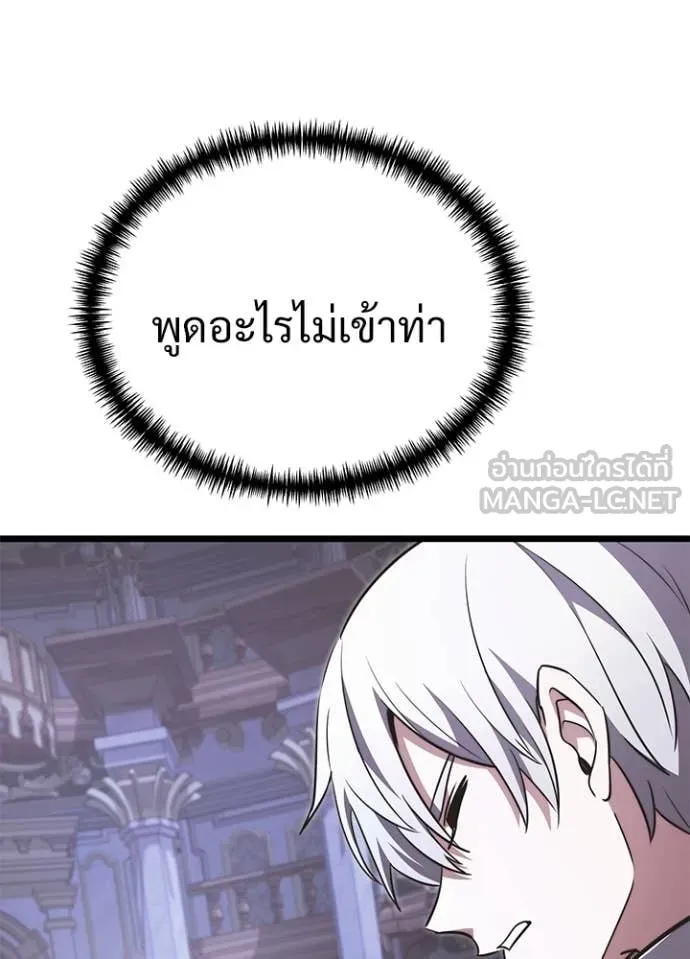 Terminally-Ill Genius Dark Knight อัศวินดำล่าท้าเวลา ตอนที่ 113 page 138