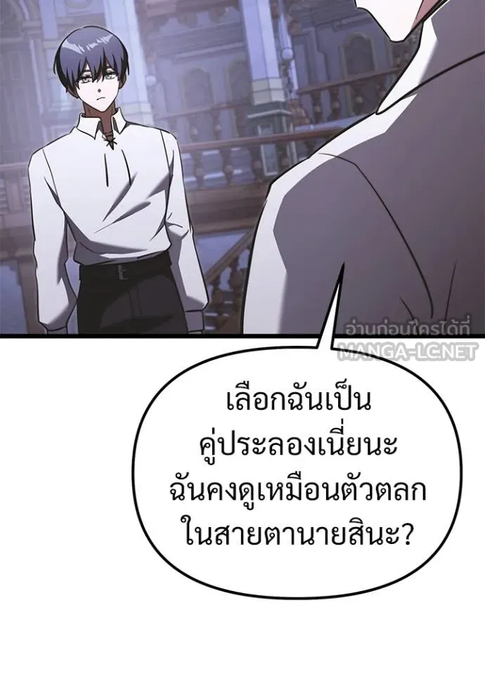 Terminally-Ill Genius Dark Knight อัศวินดำล่าท้าเวลา ตอนที่ 113 page 139