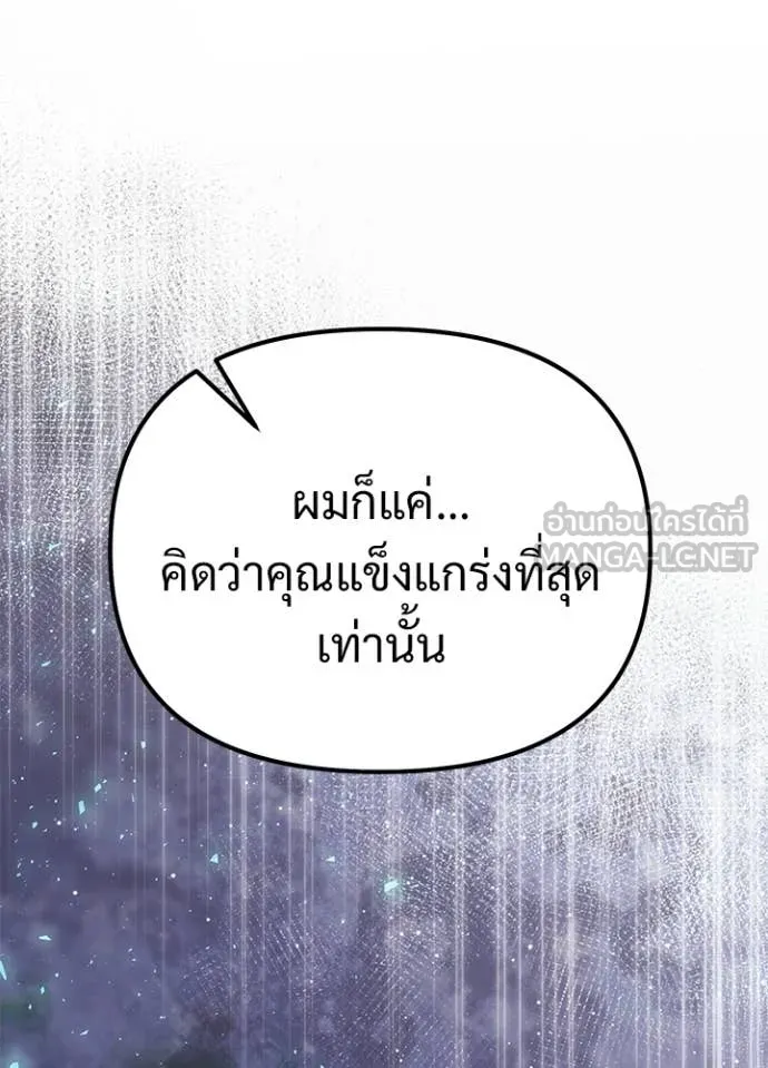 Terminally-Ill Genius Dark Knight อัศวินดำล่าท้าเวลา ตอนที่ 113 page 142