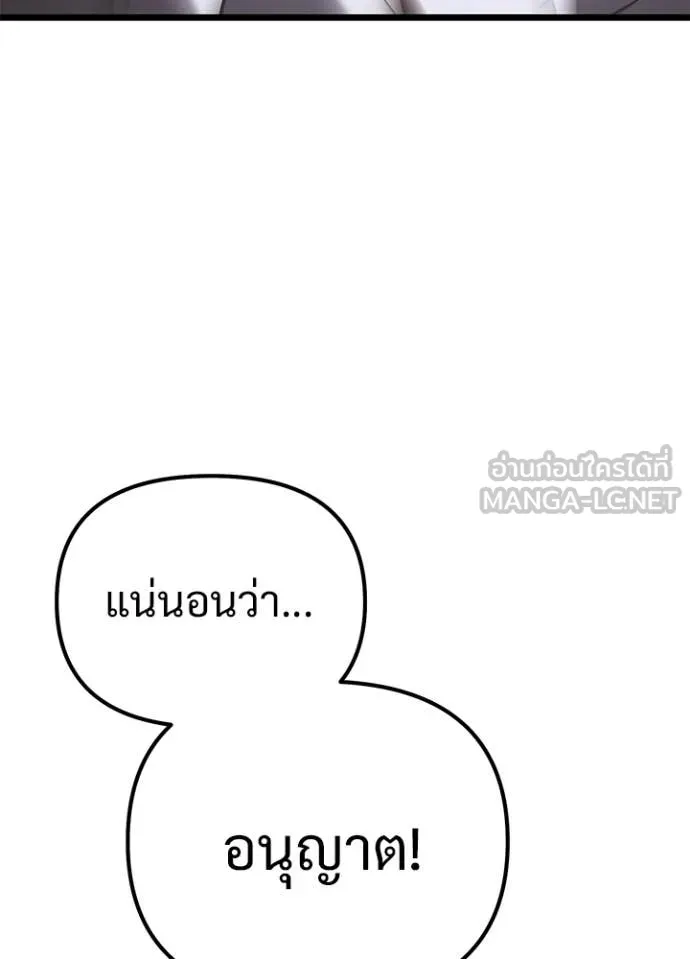 Terminally-Ill Genius Dark Knight อัศวินดำล่าท้าเวลา ตอนที่ 113 page 148