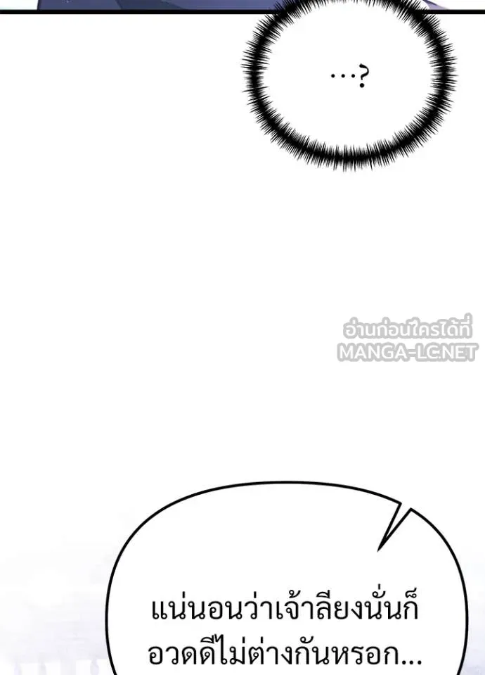 Terminally-Ill Genius Dark Knight อัศวินดำล่าท้าเวลา ตอนที่ 113 page 154