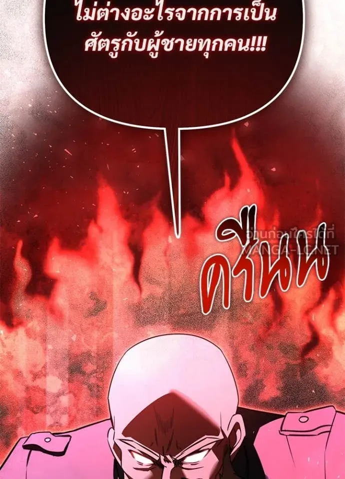 Terminally-Ill Genius Dark Knight อัศวินดำล่าท้าเวลา ตอนที่ 113 page 162