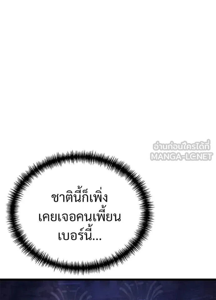 Terminally-Ill Genius Dark Knight อัศวินดำล่าท้าเวลา ตอนที่ 113 page 164