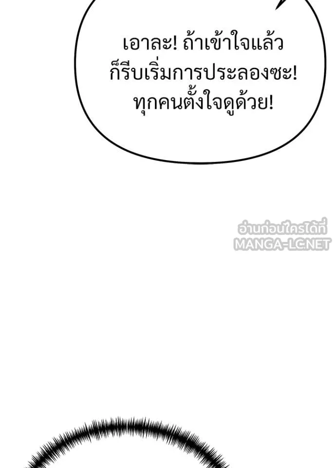 Terminally-Ill Genius Dark Knight อัศวินดำล่าท้าเวลา ตอนที่ 113 page 166