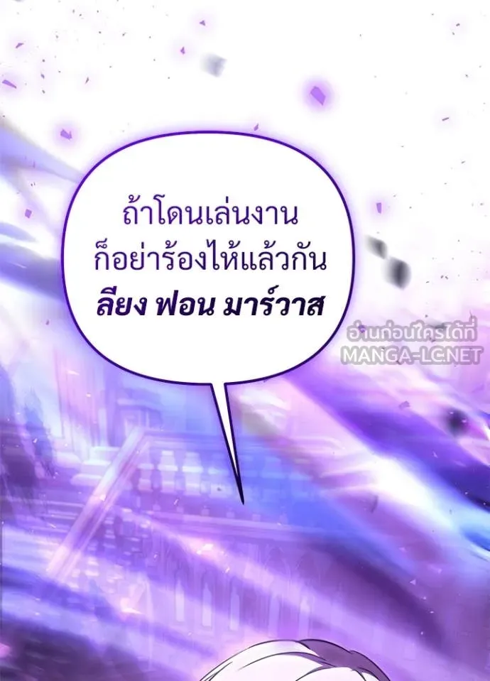 Terminally-Ill Genius Dark Knight อัศวินดำล่าท้าเวลา ตอนที่ 113 page 171