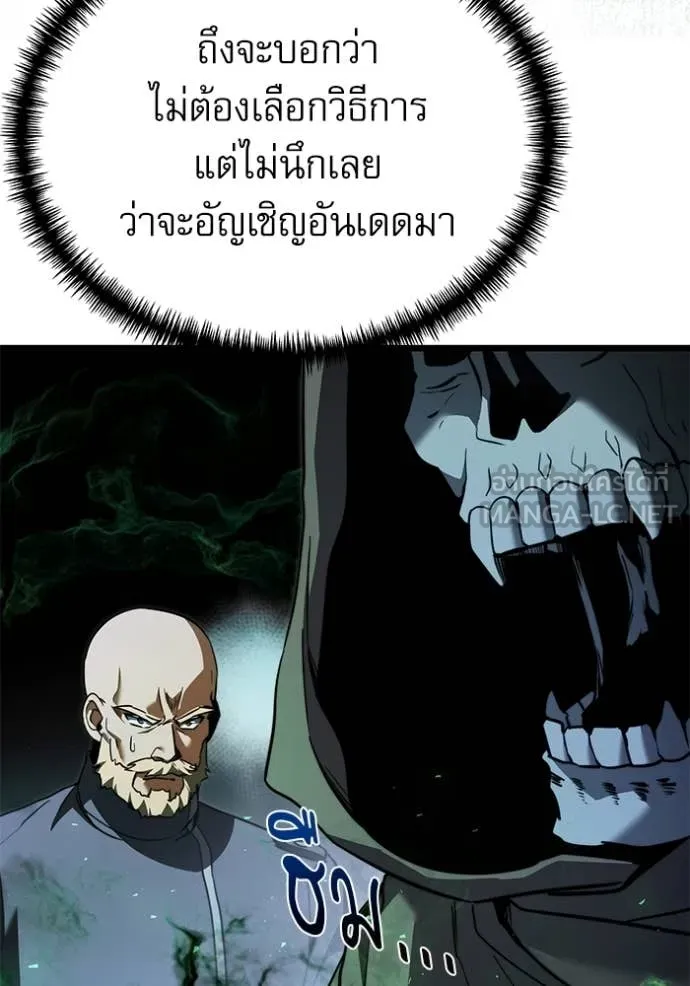 Terminally-Ill Genius Dark Knight อัศวินดำล่าท้าเวลา ตอนที่ 114 page 6