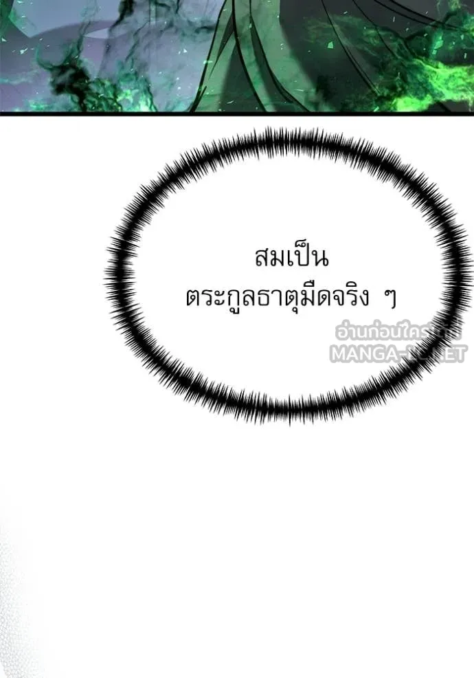 Terminally-Ill Genius Dark Knight อัศวินดำล่าท้าเวลา ตอนที่ 114 page 7