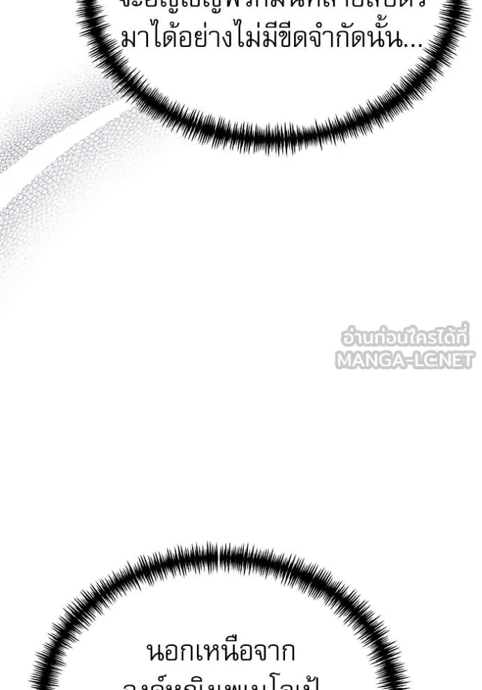 Terminally-Ill Genius Dark Knight อัศวินดำล่าท้าเวลา ตอนที่ 114 page 10