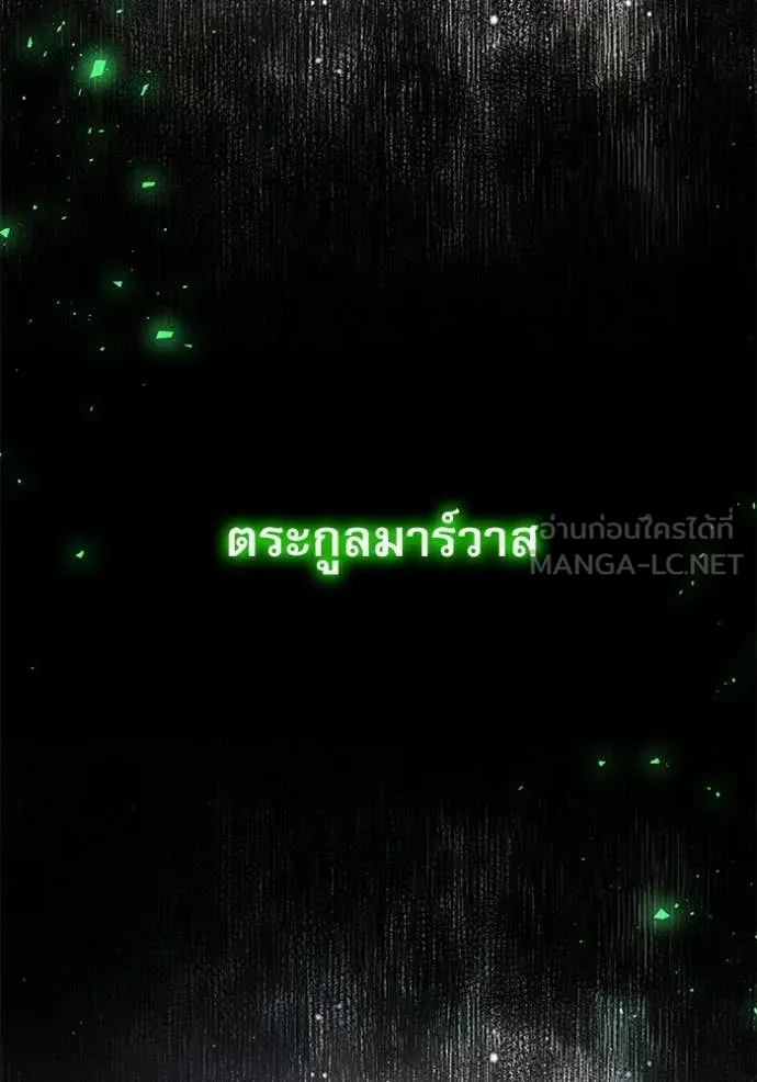 Terminally-Ill Genius Dark Knight อัศวินดำล่าท้าเวลา ตอนที่ 114 page 21