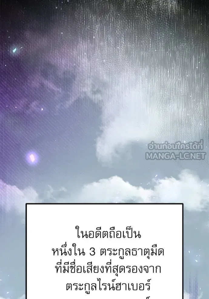 Terminally-Ill Genius Dark Knight อัศวินดำล่าท้าเวลา ตอนที่ 114 page 22