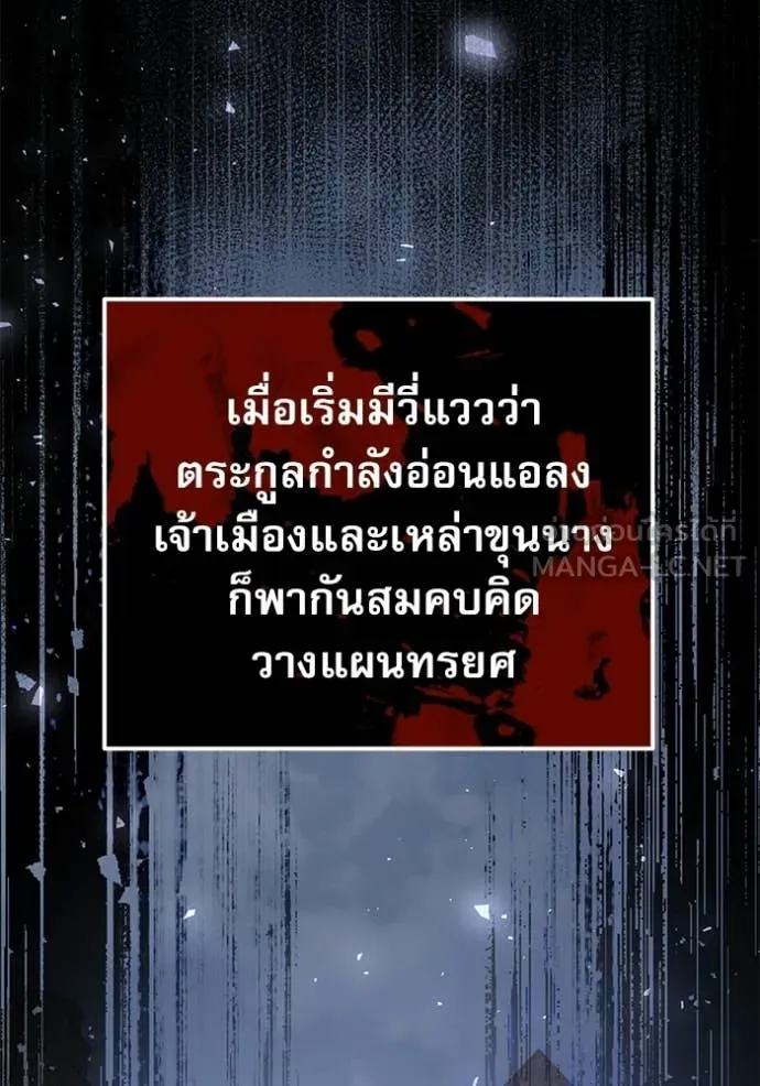 Terminally-Ill Genius Dark Knight อัศวินดำล่าท้าเวลา ตอนที่ 114 page 26