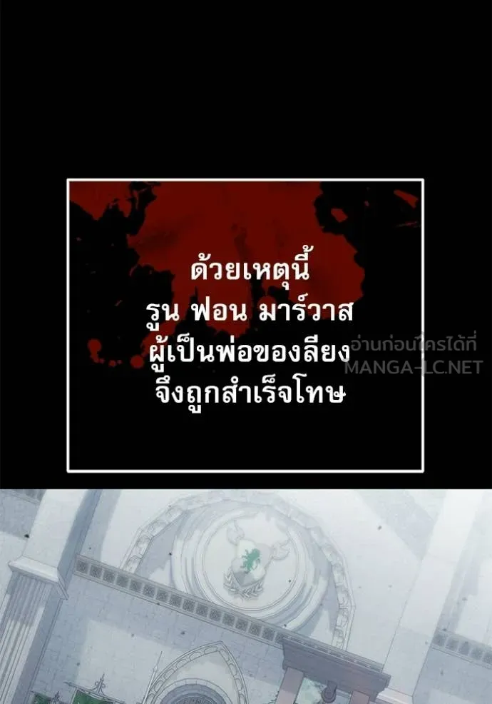 Terminally-Ill Genius Dark Knight อัศวินดำล่าท้าเวลา ตอนที่ 114 page 29