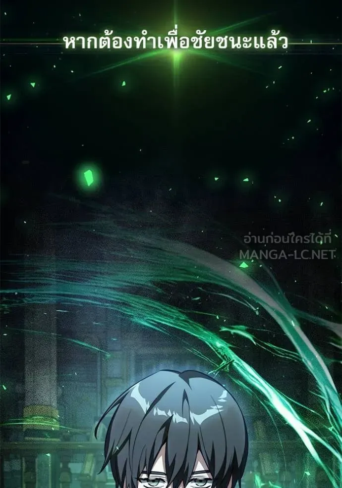 Terminally-Ill Genius Dark Knight อัศวินดำล่าท้าเวลา ตอนที่ 114 page 39