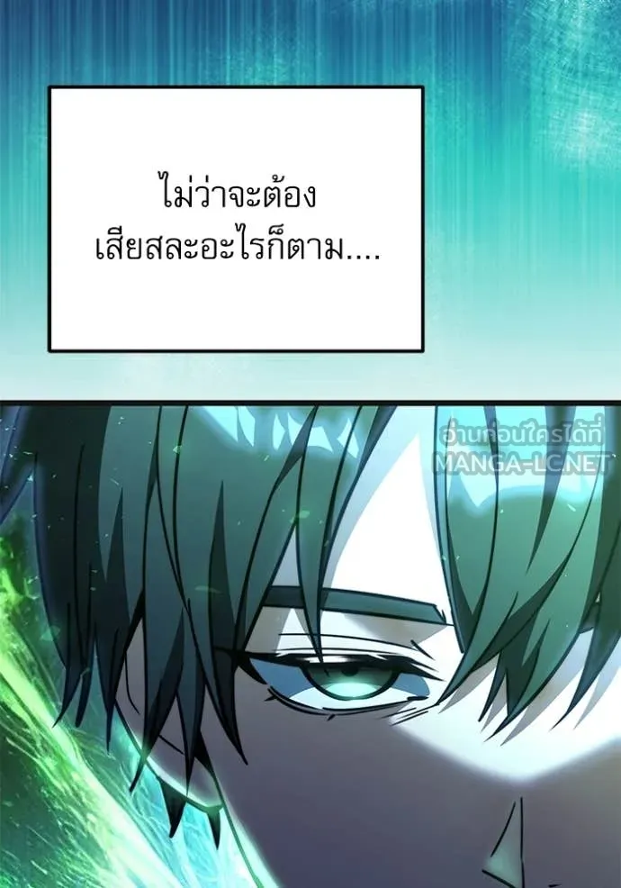 Terminally-Ill Genius Dark Knight อัศวินดำล่าท้าเวลา ตอนที่ 114 page 42