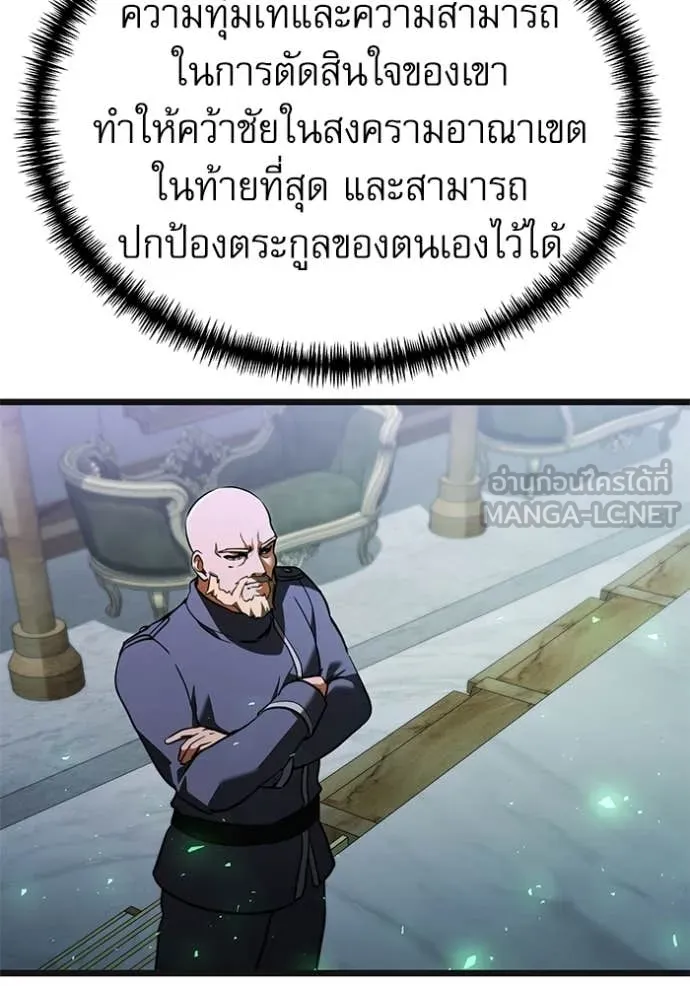 Terminally-Ill Genius Dark Knight อัศวินดำล่าท้าเวลา ตอนที่ 114 page 44