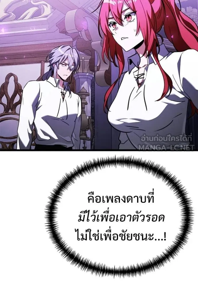 Terminally-Ill Genius Dark Knight อัศวินดำล่าท้าเวลา ตอนที่ 114 page 64