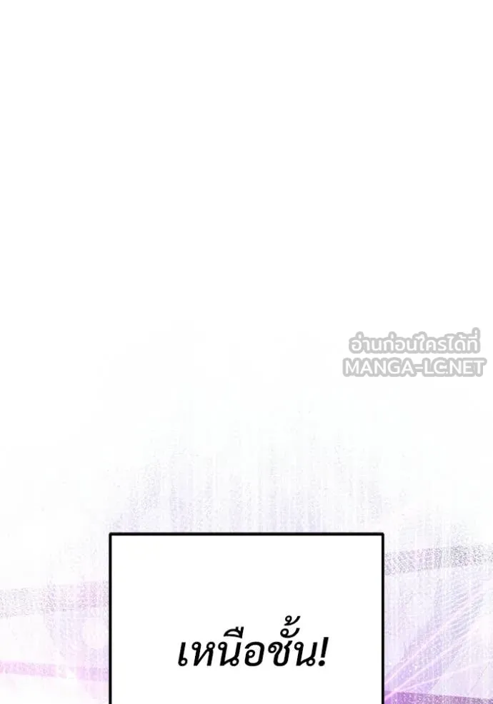 Terminally-Ill Genius Dark Knight อัศวินดำล่าท้าเวลา ตอนที่ 114 page 65