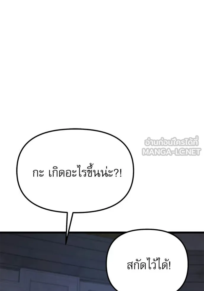 Terminally-Ill Genius Dark Knight อัศวินดำล่าท้าเวลา ตอนที่ 114 page 75