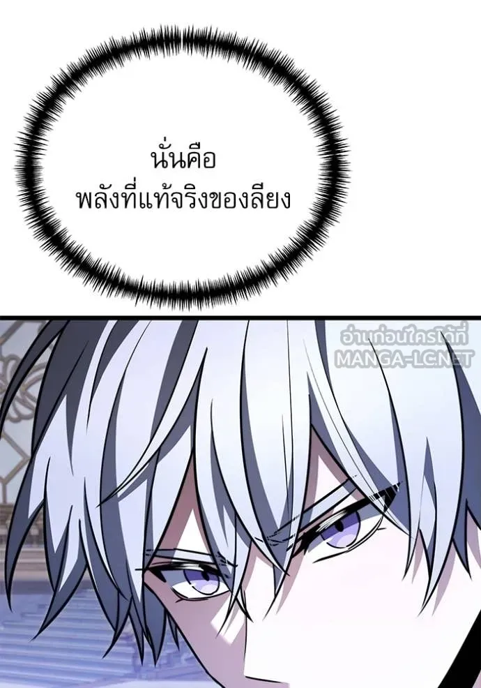 Terminally-Ill Genius Dark Knight อัศวินดำล่าท้าเวลา ตอนที่ 114 page 79