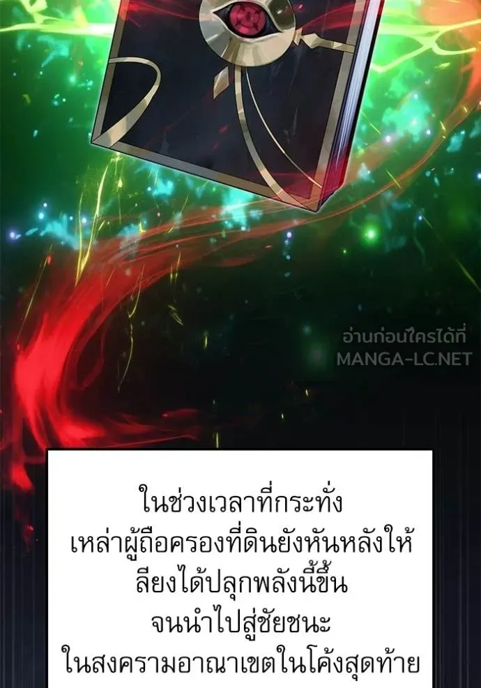 Terminally-Ill Genius Dark Knight อัศวินดำล่าท้าเวลา ตอนที่ 114 page 86