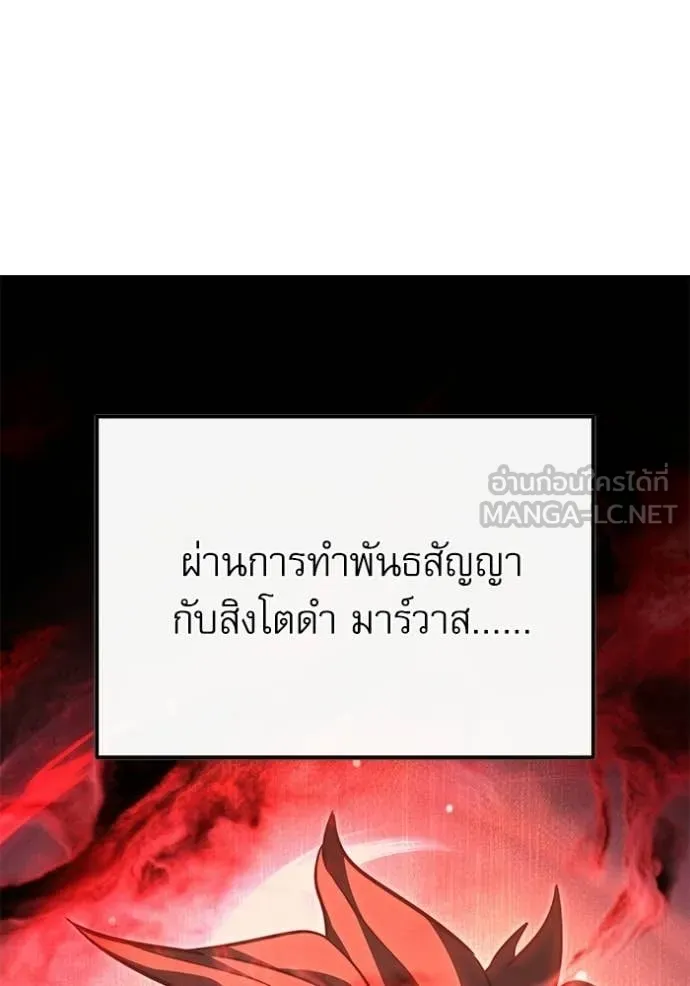 Terminally-Ill Genius Dark Knight อัศวินดำล่าท้าเวลา ตอนที่ 114 page 90