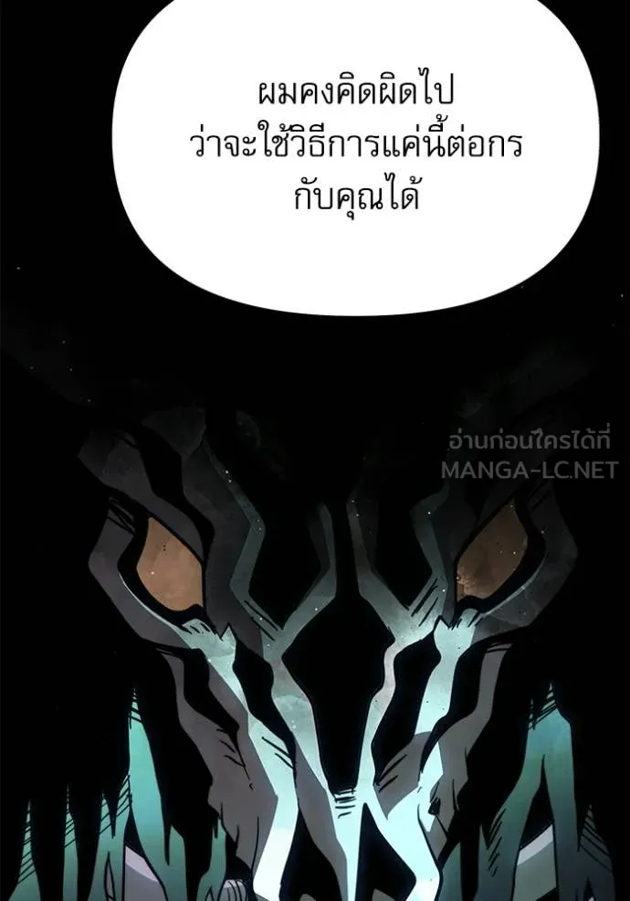 Terminally-Ill Genius Dark Knight อัศวินดำล่าท้าเวลา ตอนที่ 114 page 97