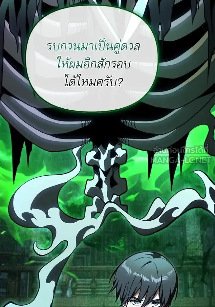 Terminally-Ill Genius Dark Knight อัศวินดำล่าท้าเวลา ตอนที่ 114 page 98